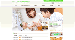 Desktop Screenshot of ifbs.or.jp